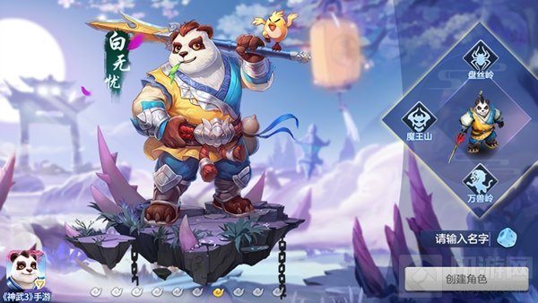 神武3手游全新登入界面 新造型冲击视觉