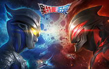 草花互动携奥特曼系列归来力争2017金翎奖