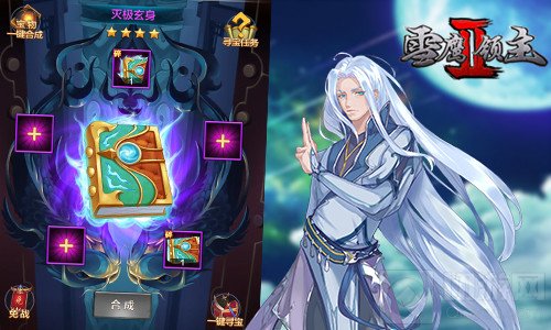 雪鹰领主II超值福利活动 已惊呆众高手