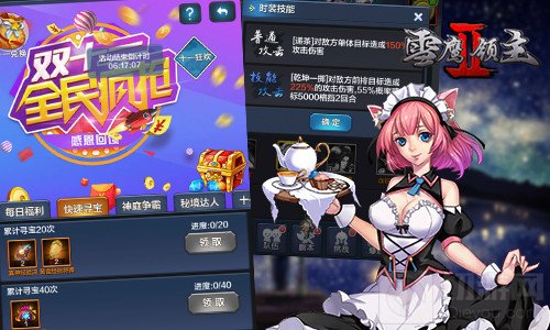 雪鹰领主II超值福利活动 已惊呆众高手
