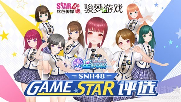 星梦学院公测在即 公会入驻送百万现金