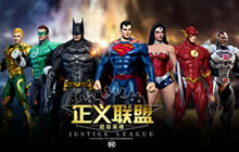 正义联盟：超级英雄开启动作竞技新体验