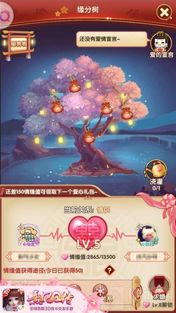 寻一人白首 熹妃Q传求婚系统心动上线