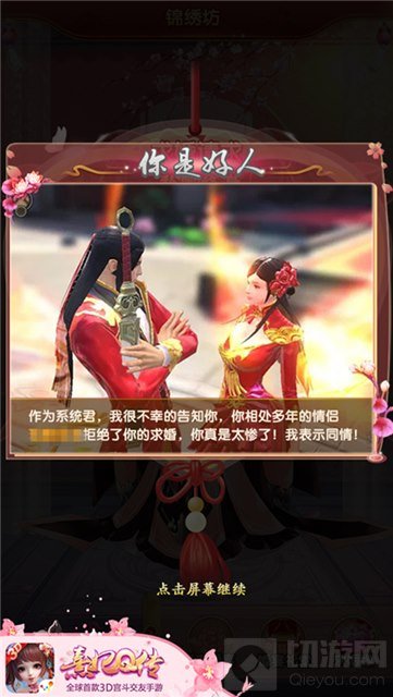 寻一人白首 熹妃Q传求婚系统心动上线