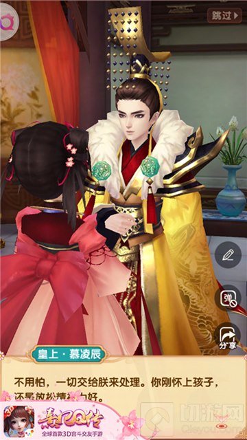 寻一人白首 熹妃Q传求婚系统心动上线