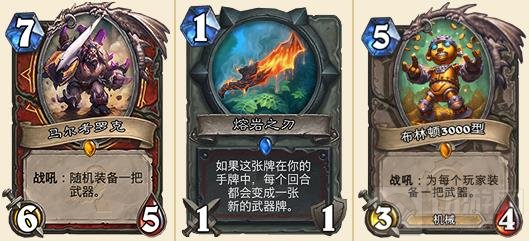 炉石传说熔岩之刃有望可变成传说武器