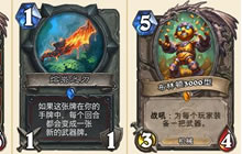炉石传说熔岩之刃有望可变成传说武器