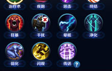 王者荣耀11月14日体验服更新 传送取消