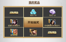 王者荣耀KPL收集战队卡片方法 集卡技巧