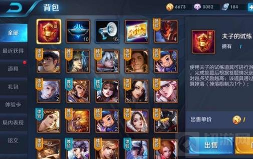 王者荣耀夫子的试炼答案 全部问题答案