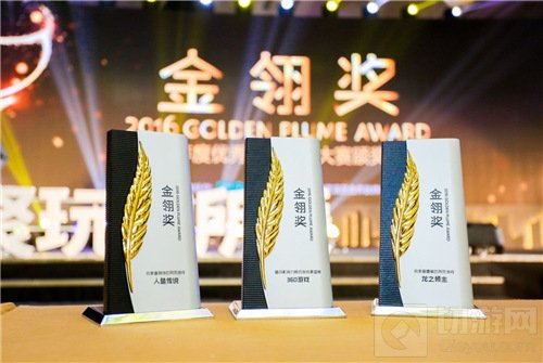 风云十二载 金翎奖见证游戏产业辉煌与精彩