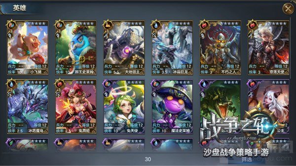 战争之轮开启火爆首测 华丽英雄正来袭