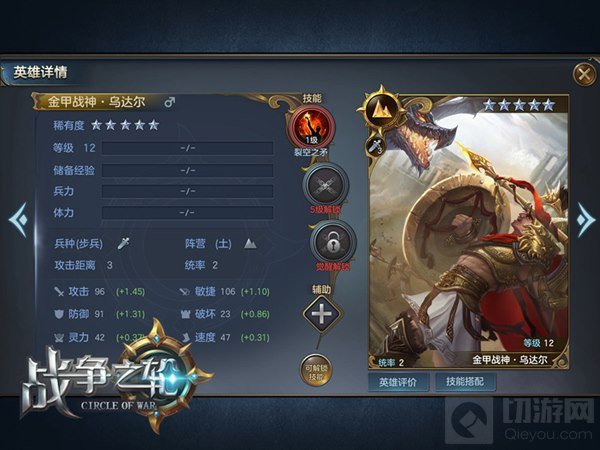 战争之轮开启火爆首测 华丽英雄正来袭