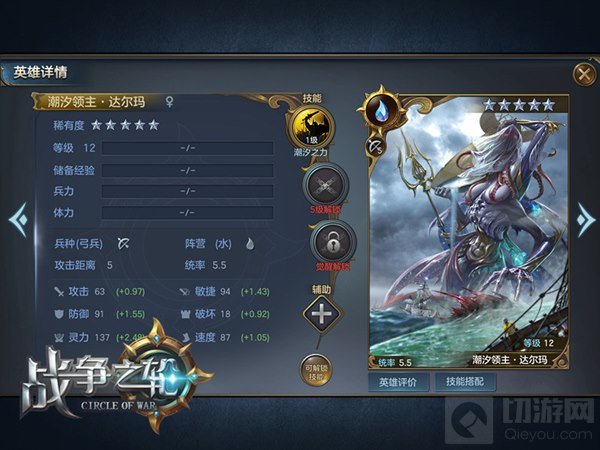 战争之轮开启火爆首测 华丽英雄正来袭