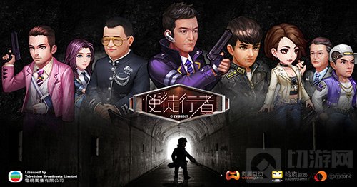 经典IP重现江湖 使徒行者卧底风云再起