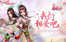 我们相爱吧 熹妃Q传侍寝约会玩法优化