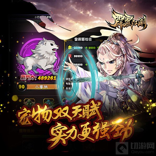 欢庆2周年 《霹雳江湖》新版本今日上线