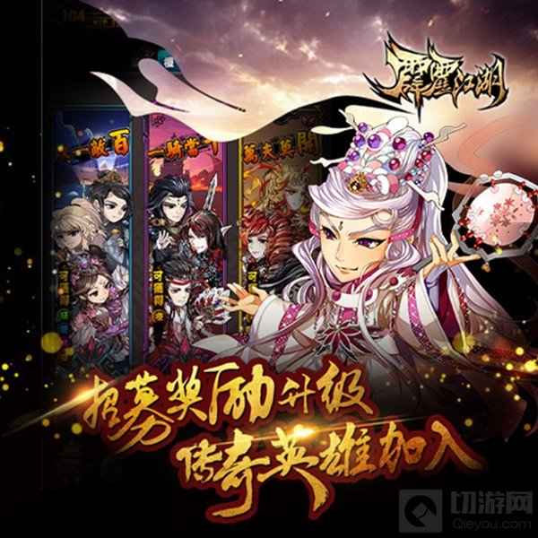 欢庆2周年 《霹雳江湖》新版本今日上线