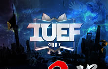 IUEF 2017中国大陆赛区32强赛完美收官