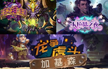 炉石传说2018退环境 这些卡组将受影响