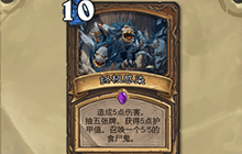 炉石传说高质量卡牌 毁天灭地高费法术