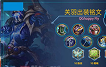 王者荣耀飞牛教你玩上单 S9最强上单英雄