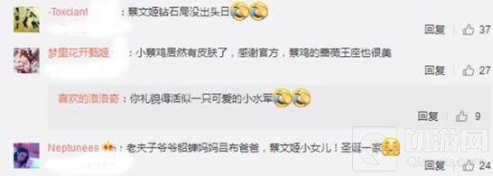 王者荣耀圣诞限定皮肤曝光 蔡文姬新皮肤