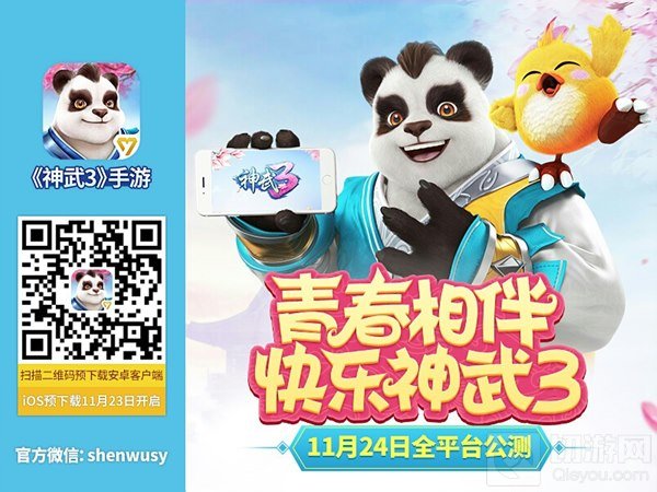 神武3新角色血玲珑曝光 性感婀娜气场十足