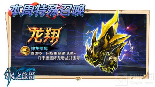 魔王来袭 《风之旅团》光速伏魔今日更新