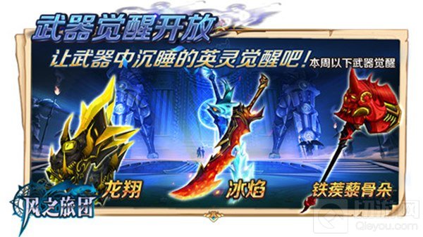 魔王来袭 《风之旅团》光速伏魔今日更新