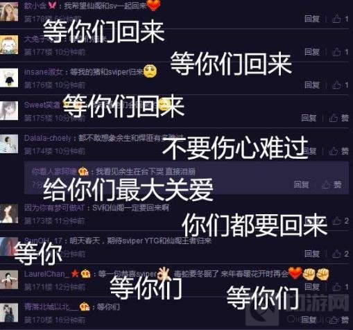 王者荣耀KPL保级赛落幕 sViper不敌GK被降级