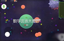 球球大作战双份大逃杀解读 双人合作技巧分享