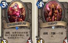 炉石传说二王子术卡组推荐 古尔丹小鬼崛起