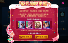 王者荣耀糖果屋怎么开启 糖果屋在哪儿开启