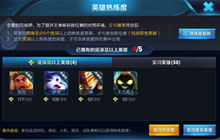 王者荣耀体验服新赛季来袭 T5新赛季奖励发放