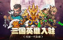 地城之歌三国演义 阐述曹操身边的三位猛将