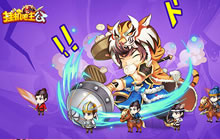 全新篇章开启《挂机吧主公》11月资料片曝光