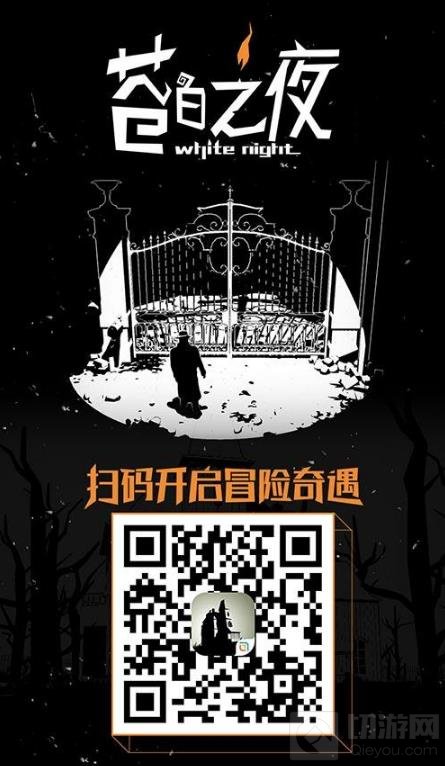 冒险推理大作《苍白之夜》获App Store全球推荐