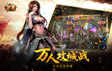 万人热血争霸 《皇者》今日开启安卓删档测试