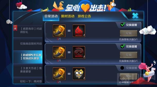 王者荣耀季后赛助威号角怎么得 获取方法分享