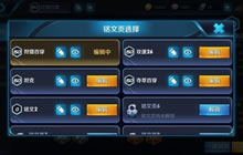 王者荣耀怎么搭配铭文好 这两套铭文最实用