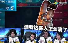 王者荣耀KPL王者炸麦了 猫神开打前喜欢唱歌