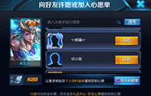 王者荣耀许愿玩法解读 怎么许愿获取皮肤简析