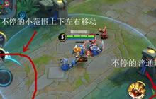 王者荣耀职业大神操作技巧 超神的走位技巧