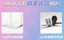 2017中国数字娱乐产业年度高峰会抢票开启