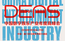 中手游副总裁王晓霖将亮相数字娱乐高峰会