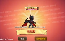 黑暗骑士 小冰冰传奇DC授权蝙蝠侠震撼来袭