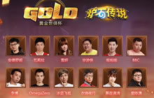 炉石传说黄金世俱杯中国解说阵容公布