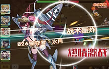 硝烟中の告白 《小小军姬》炮火狂袭也要恋爱