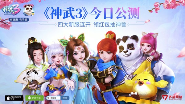 《热血江湖手游》PK锦标赛 第一武道会打响